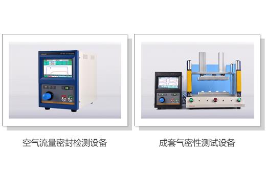 气密性检漏仪