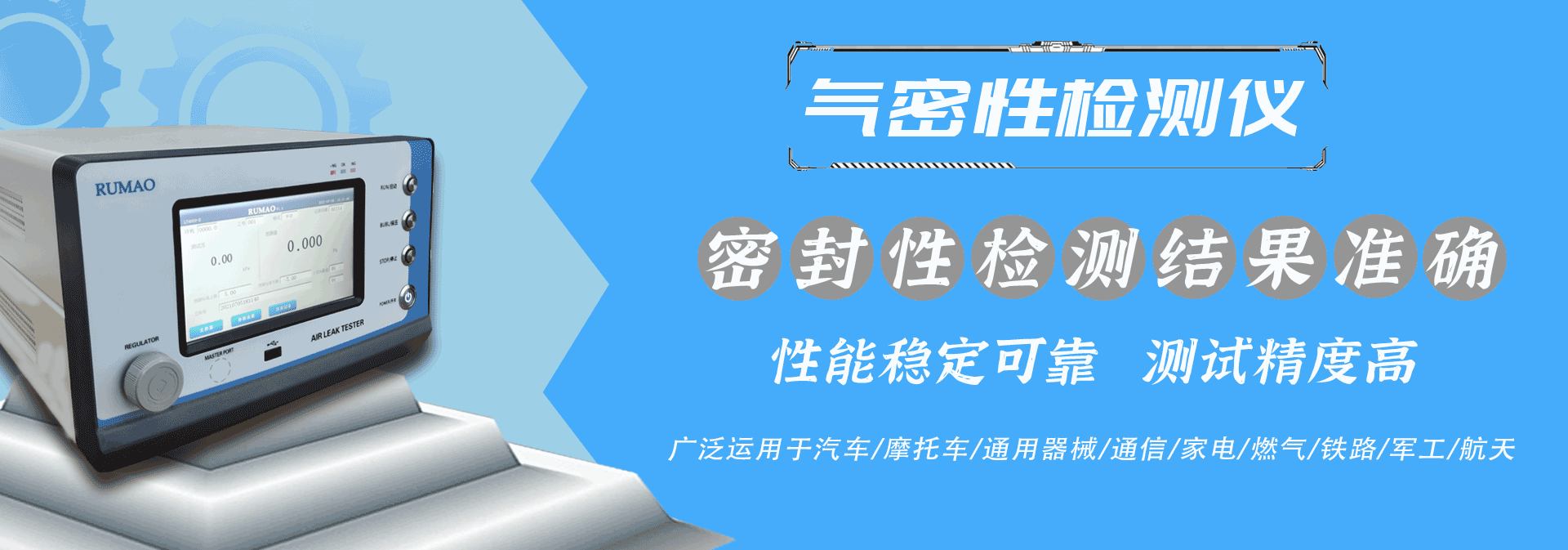 产品banner