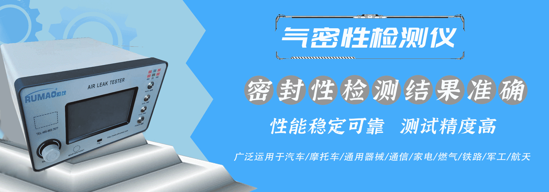 通用banner