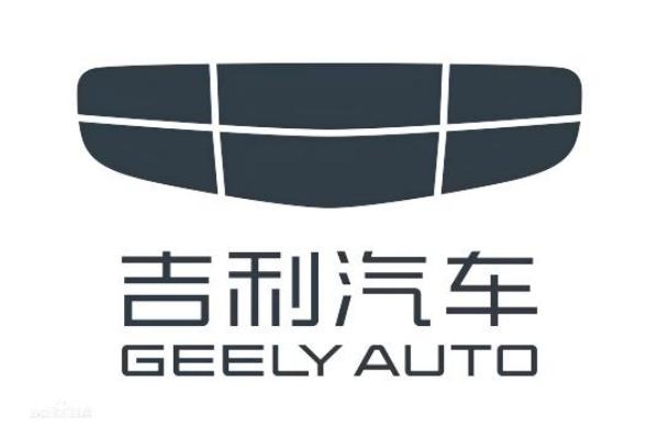 吉利汽车
